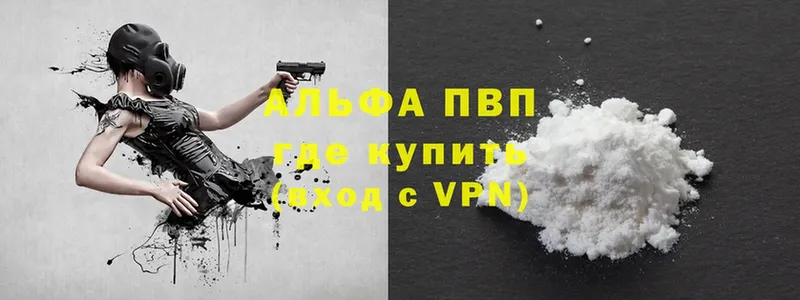 A-PVP кристаллы  где можно купить наркотик  Остров 